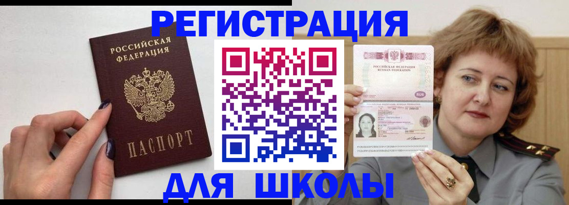 прописка регистрация в Вяземском